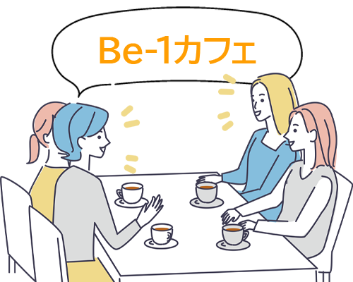 Be-1カフェ